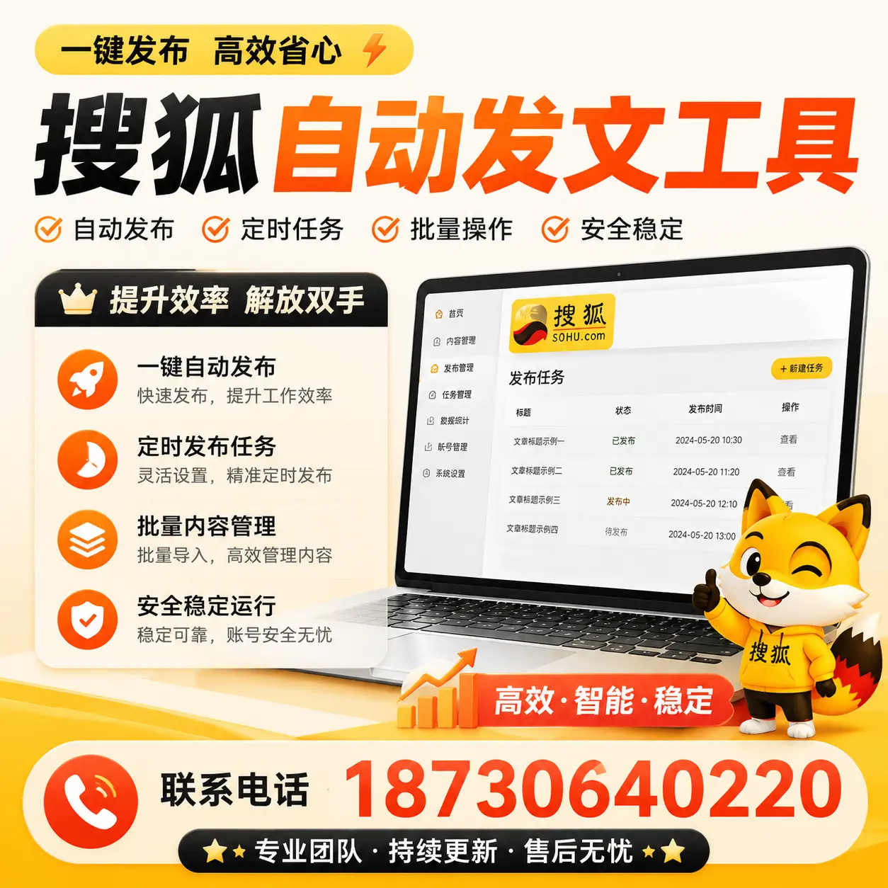 利用搜狐自动发文工具提升陇南品牌曝光率的实用技巧